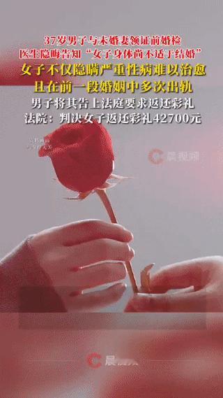 婚检太重要了！山东，一位37岁男子经媒人介绍，与一位二婚女子相识。两人相处了一段