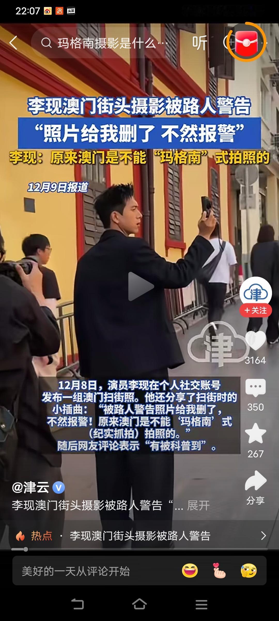 香港就没有这个规定。因为澳门是赌城，很多大陆人不想被拍到，尤其公职人员。所以澳门