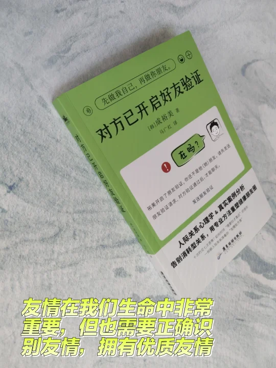 朋友并不是越多越好，警惕生活中的有毒朋友