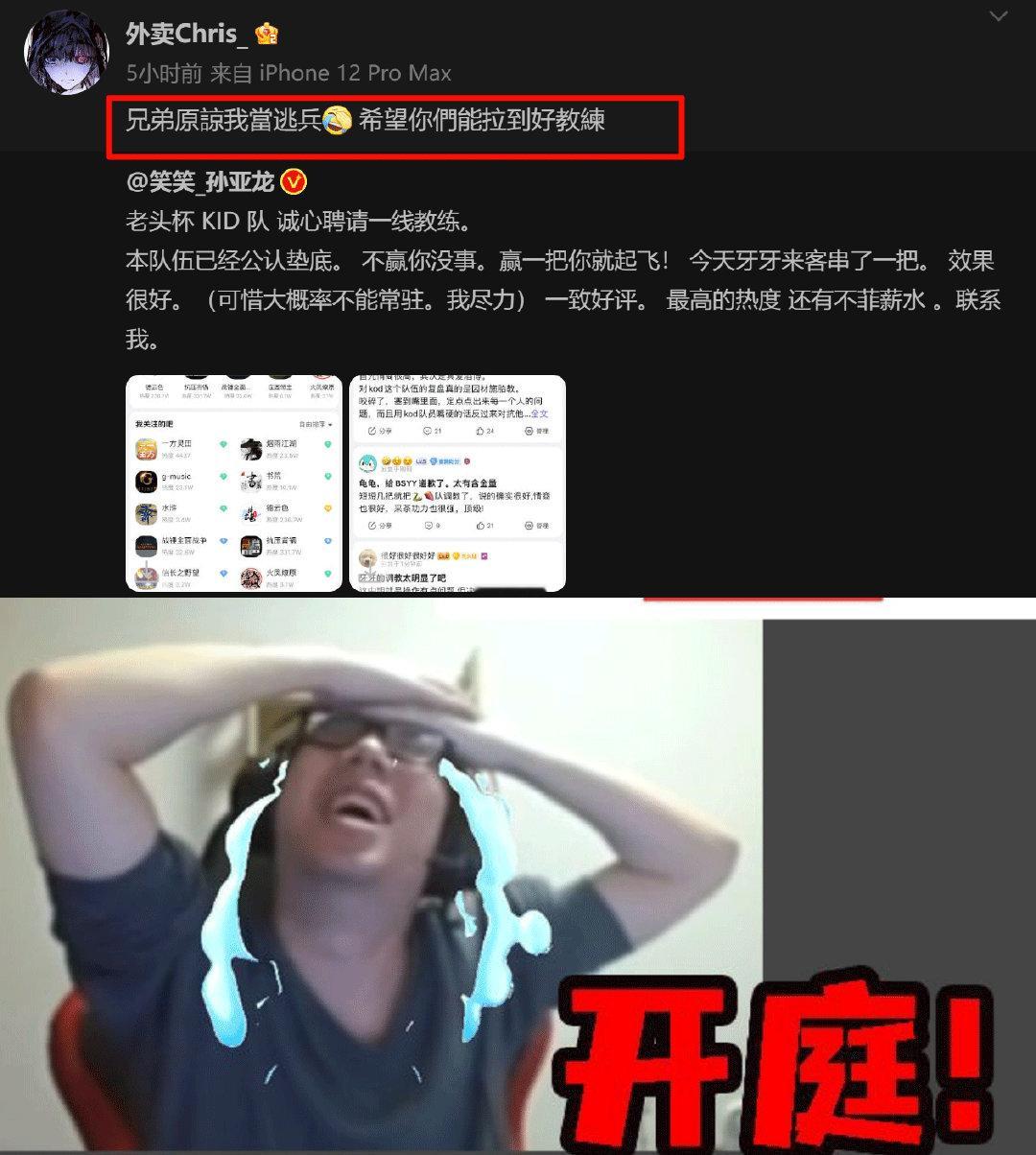 #老头杯训练赛# 克里斯不抗压啊，这就溜了？[思考]#老头杯# #老头杯开庭# 