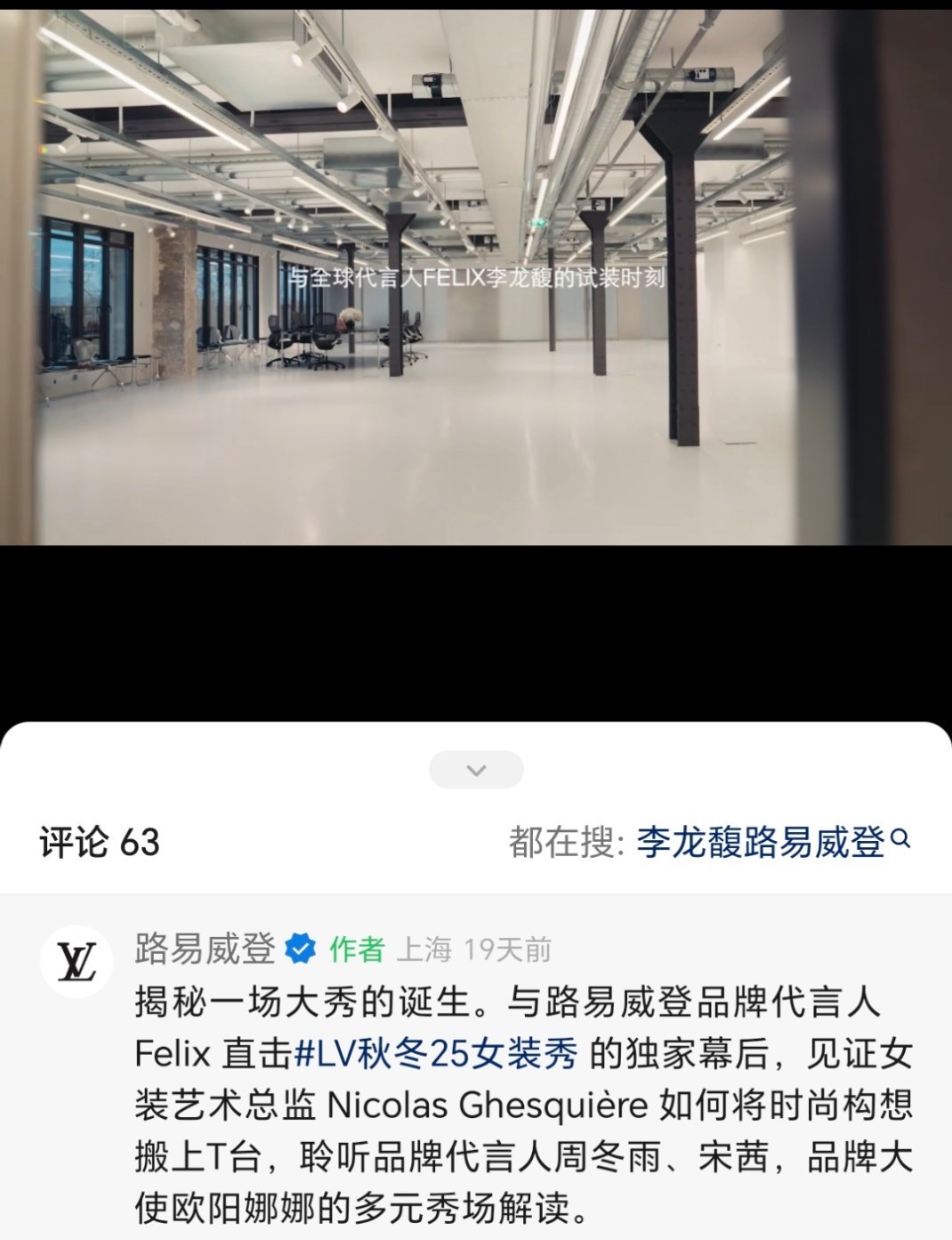 LV对李龙馥的爱太令人安心了 来自路易威登官方和LV总监双重认证的全球代言人 ​