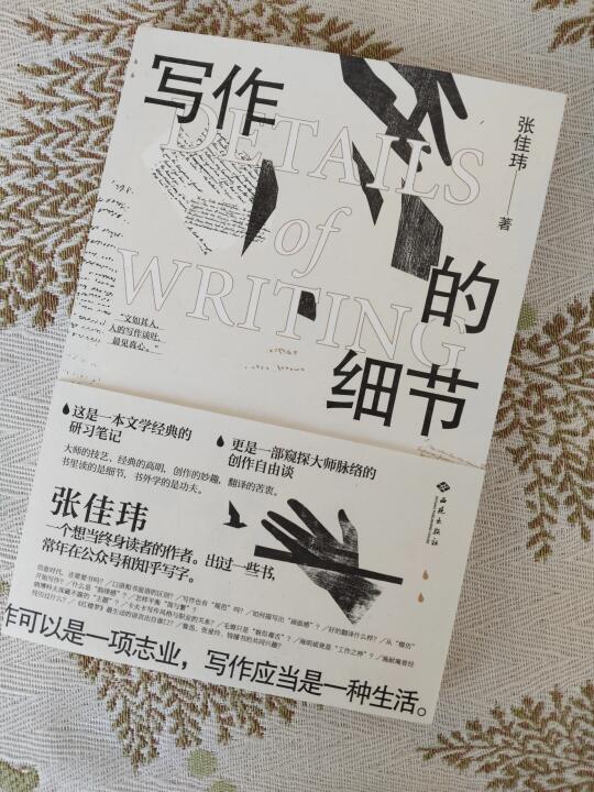 在细节中窥见写作的真谛✒️