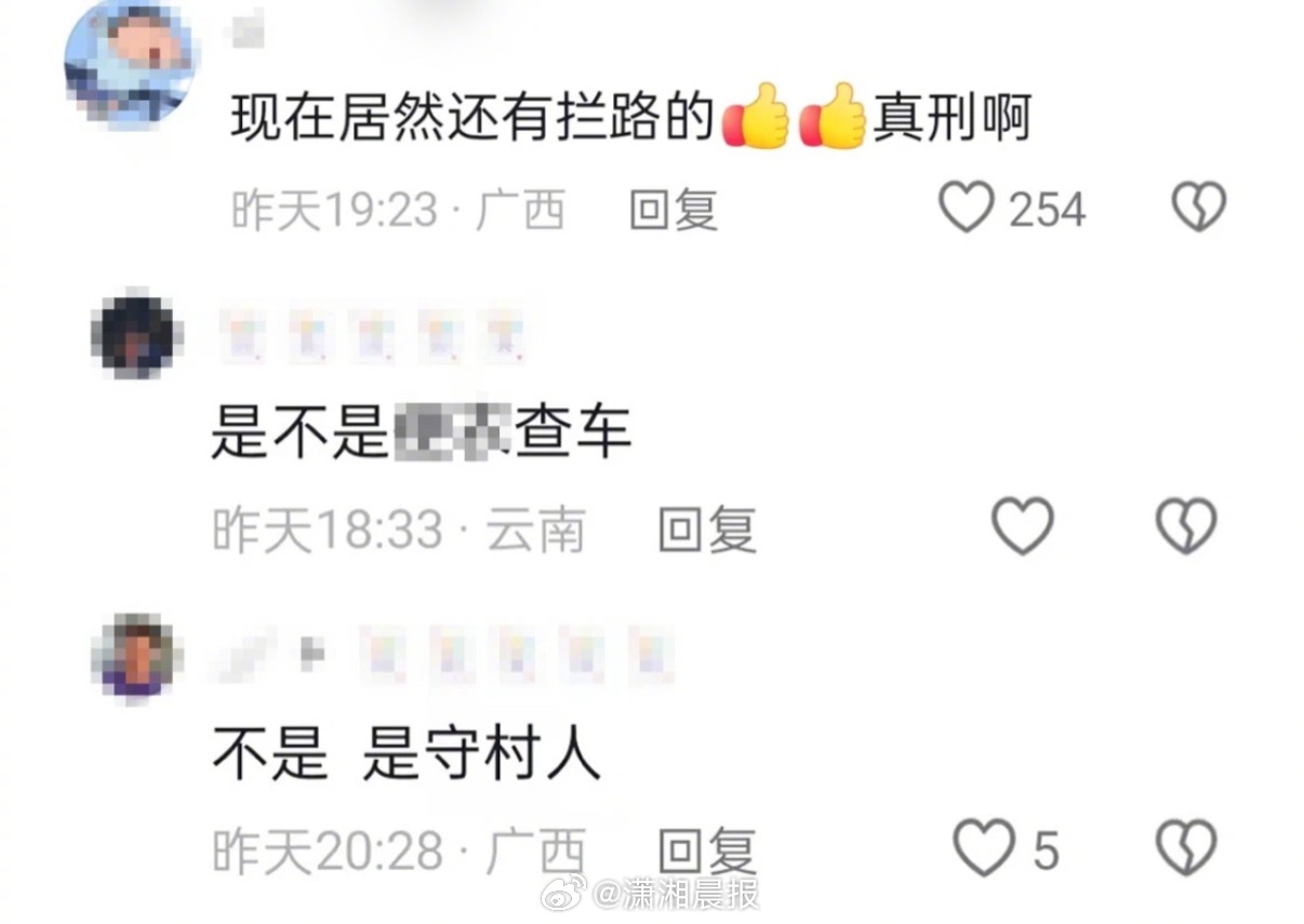 【广西靖西一地#多名男子想当路霸持手电筒拦车#，#当地回应多名男子持手电筒拦车#