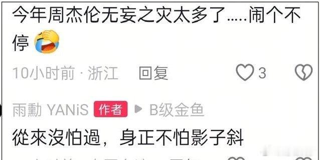 好友黄雨勋回应周杰伦刘若雪传闻好友回应周杰伦刘若雪传闻周杰伦赶紧出来回应啊？不然