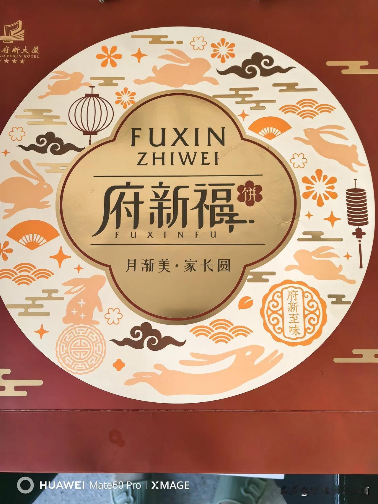 #宝子们喜欢什么口味的月饼🥮?#看不懂“宝子〞指的是谁呀，是指的孩子吗？现在孩
