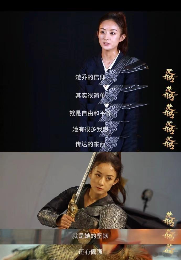 赵丽颖谈演楚乔传赵丽颖楚乔时期发言赵丽颖谈演楚乔传，赵丽颖楚乔时期发言，谁懂和这