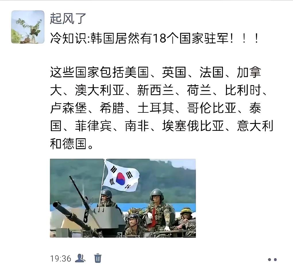 难怪韩国人腰杆子“硬”，合着后腰有十八根棍支着。[捂脸][捂脸][捂脸]