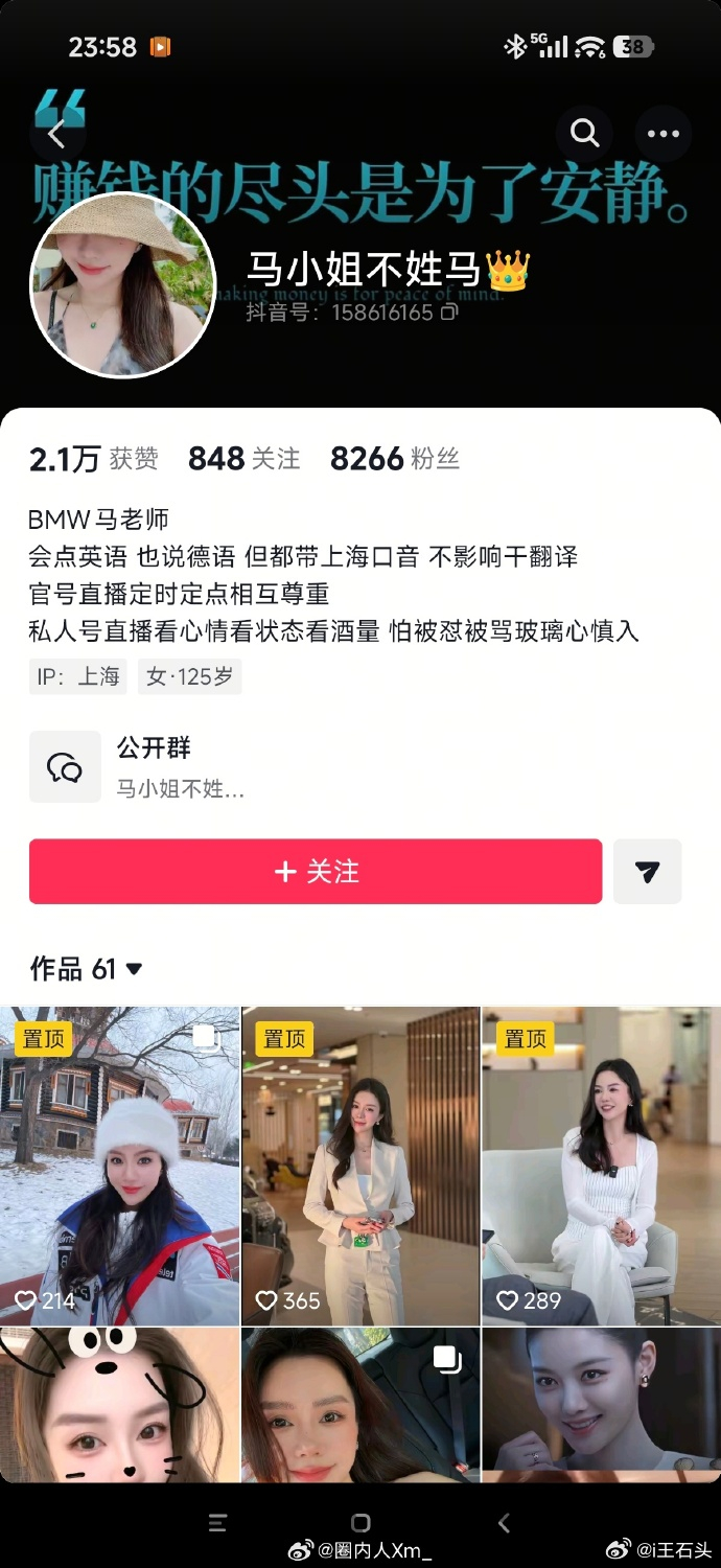 业内人士谈小米汽车被销售嘲讽 现在同行之间的拉踩是再正常不过的事，有些高管都亲自