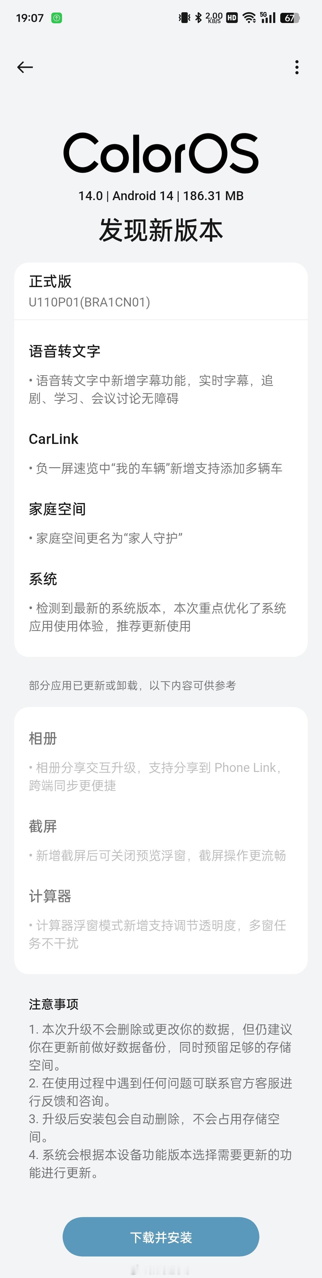 ColorOS又更新了，这也太卷了吧[允悲]，没隔几天又更新一波，难怪能连续蝉联