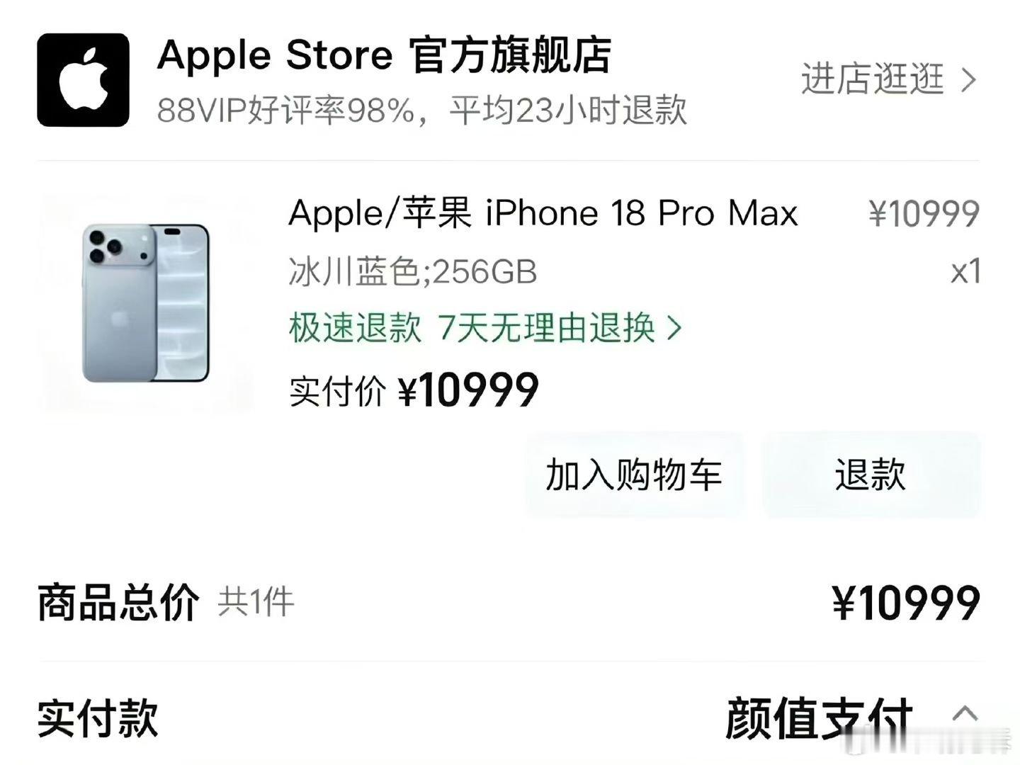 你们都抢到Apple了吗？ ​​​
