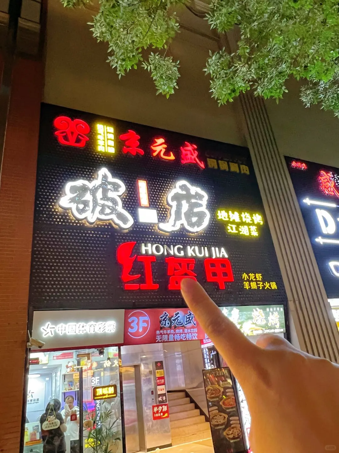 日理万机不如我的御赐辣子鸡‼️