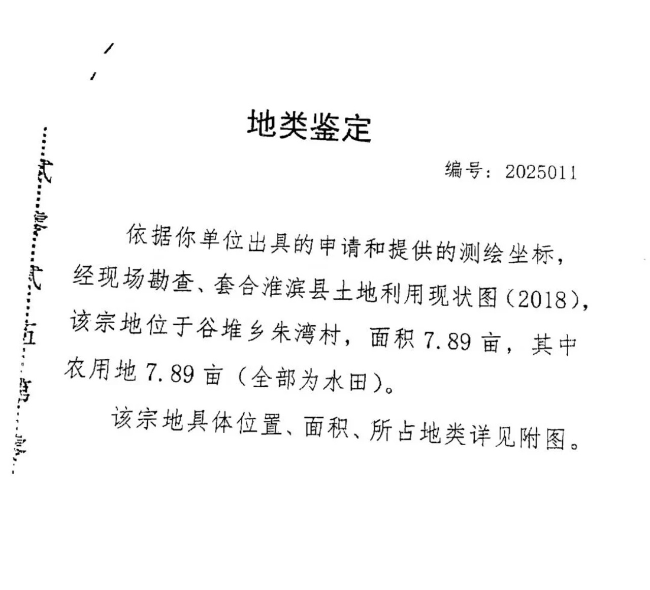 投资600万加油站建成即被责令拆除这是啥操作？我现在终于知道为啥很多地方的招商引