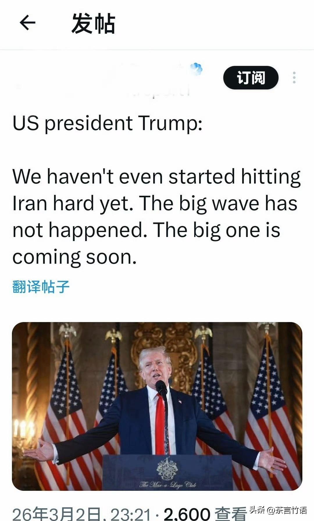 川普发文称，现在只是小试牛刀，真正对伊朗的打击准备开启！
这波打击将比以往更大！