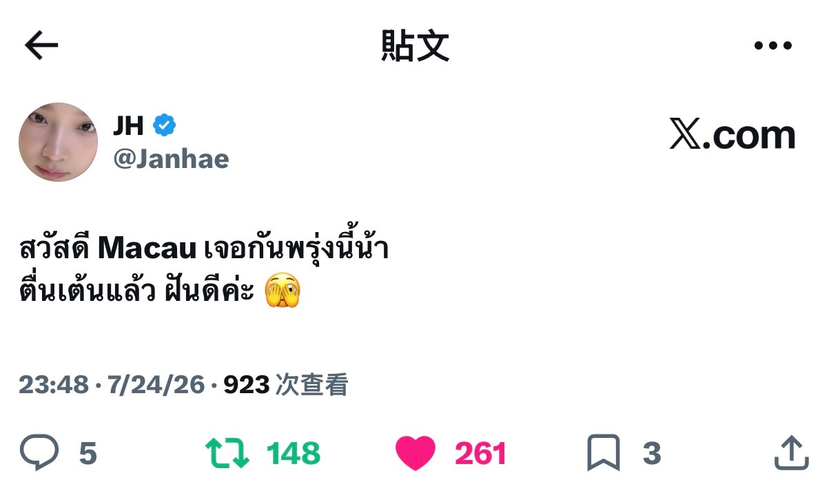 JanJingjing 🐯🦊 janjingjing 你好，澳门，明天见。我