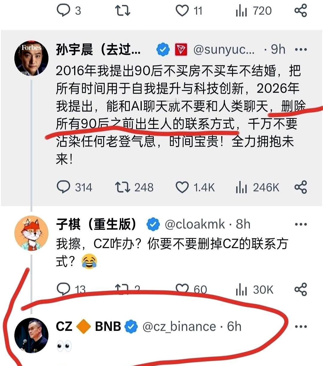 CZ只问了一句，那个要“删除90年代”的孙哥脸都白了。
那晚孙哥还在狂欢。
他连