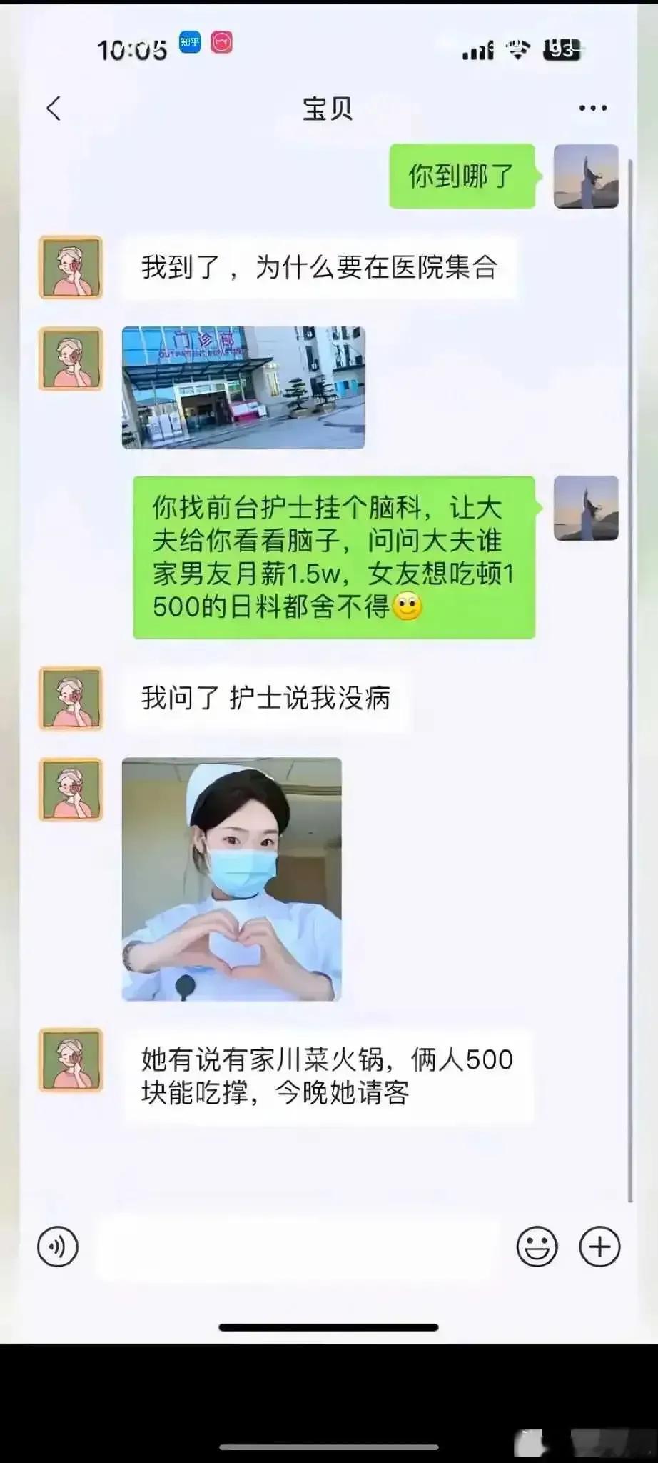 男朋友就这样没了 ​​​