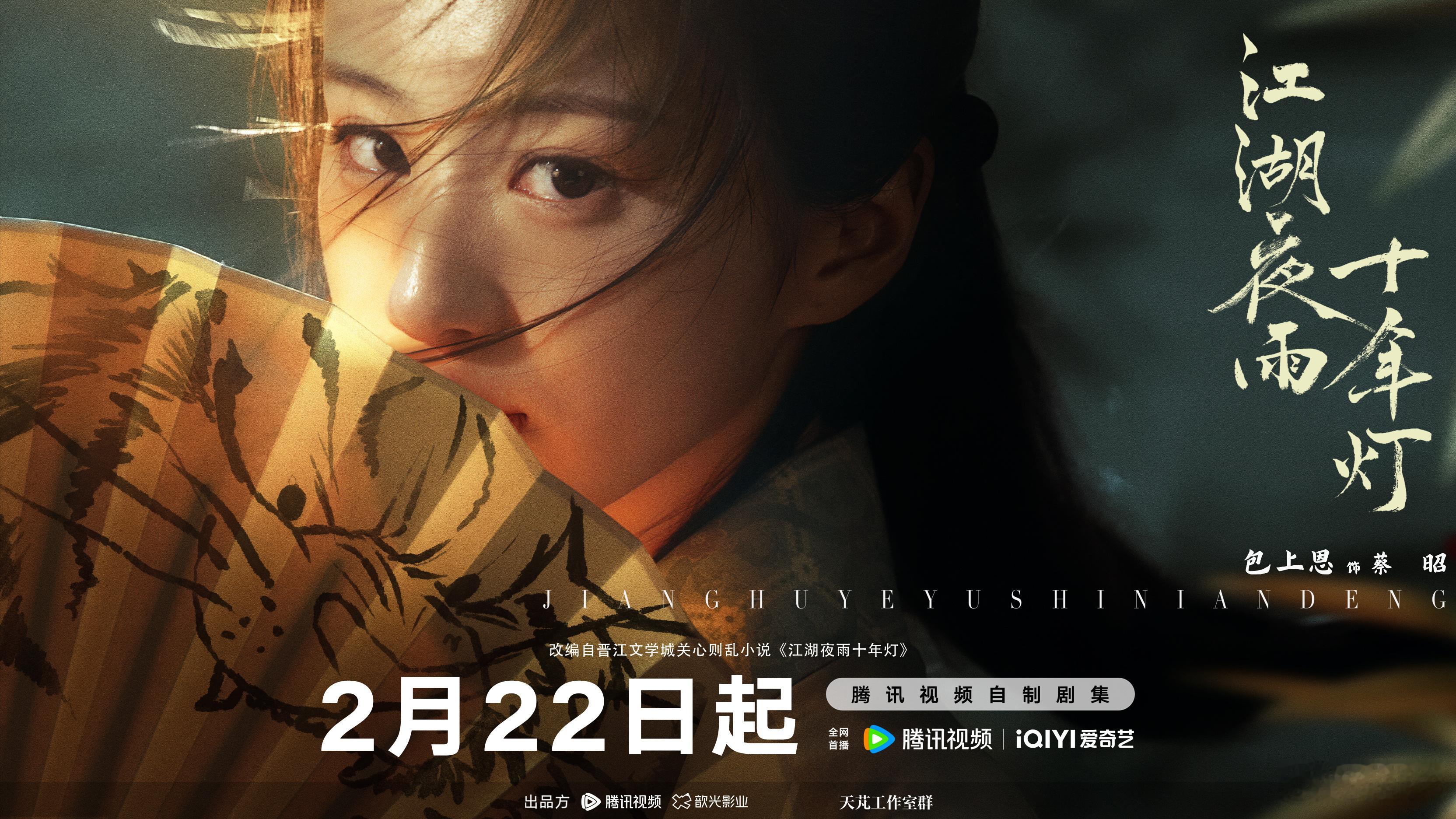 美人训小狗天长又地久 谁还没看《江湖夜雨十年灯》初遇名场面！上来就是高能名场面，