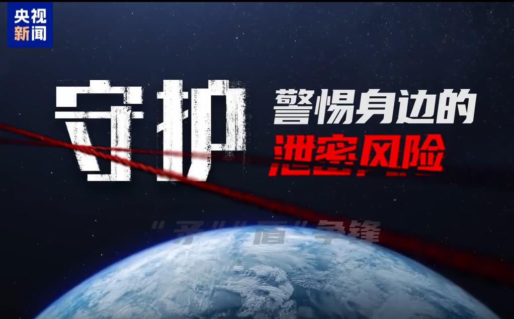 近期多起AI办公泄密事件接连曝光，引发全网职场安全热议。
有公司遭遇AI动态人脸