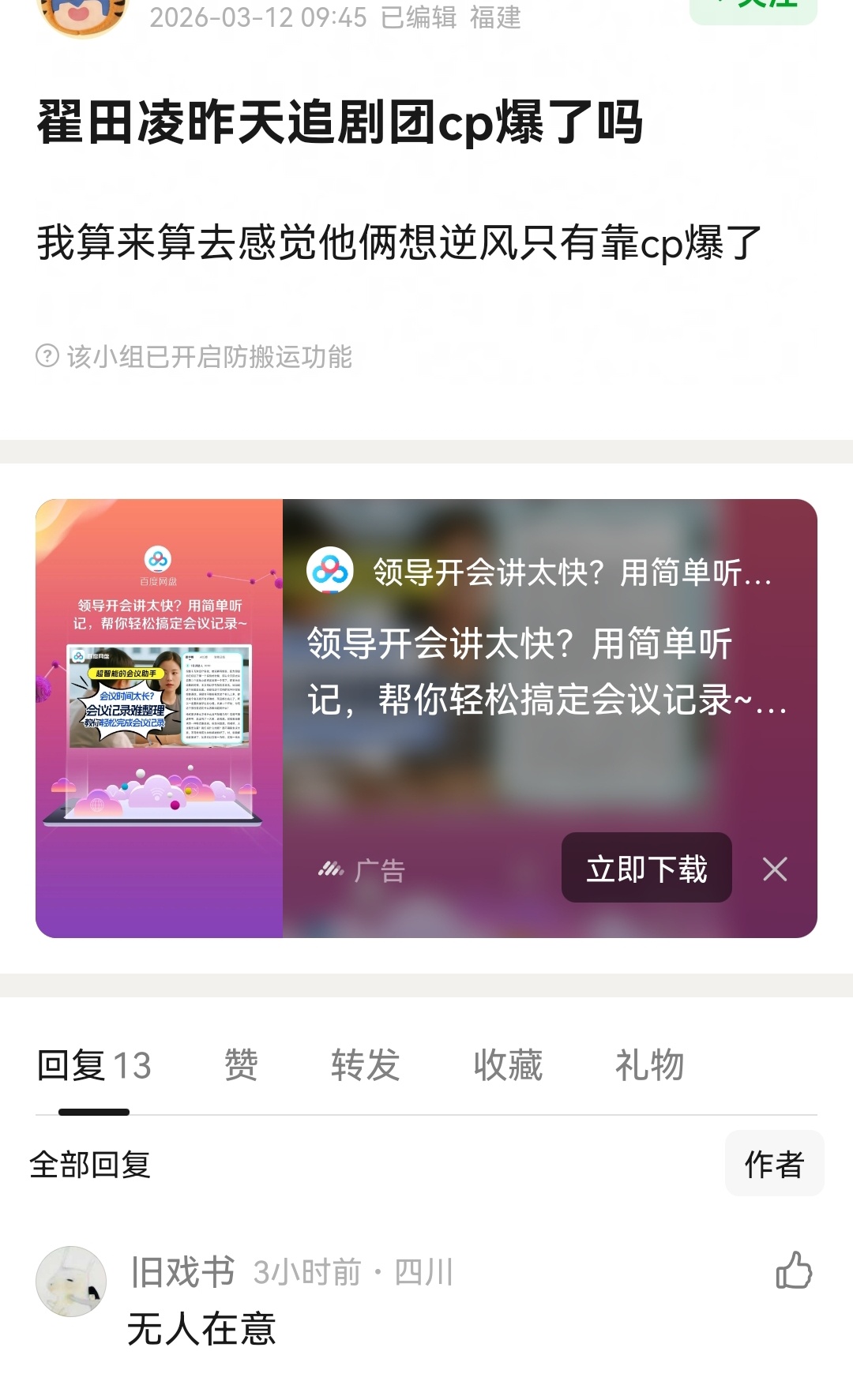 翟田凌，网友真有才，谐音梗用的好，翟天临学术造假，翟田凌实绩造假。爆剧标准