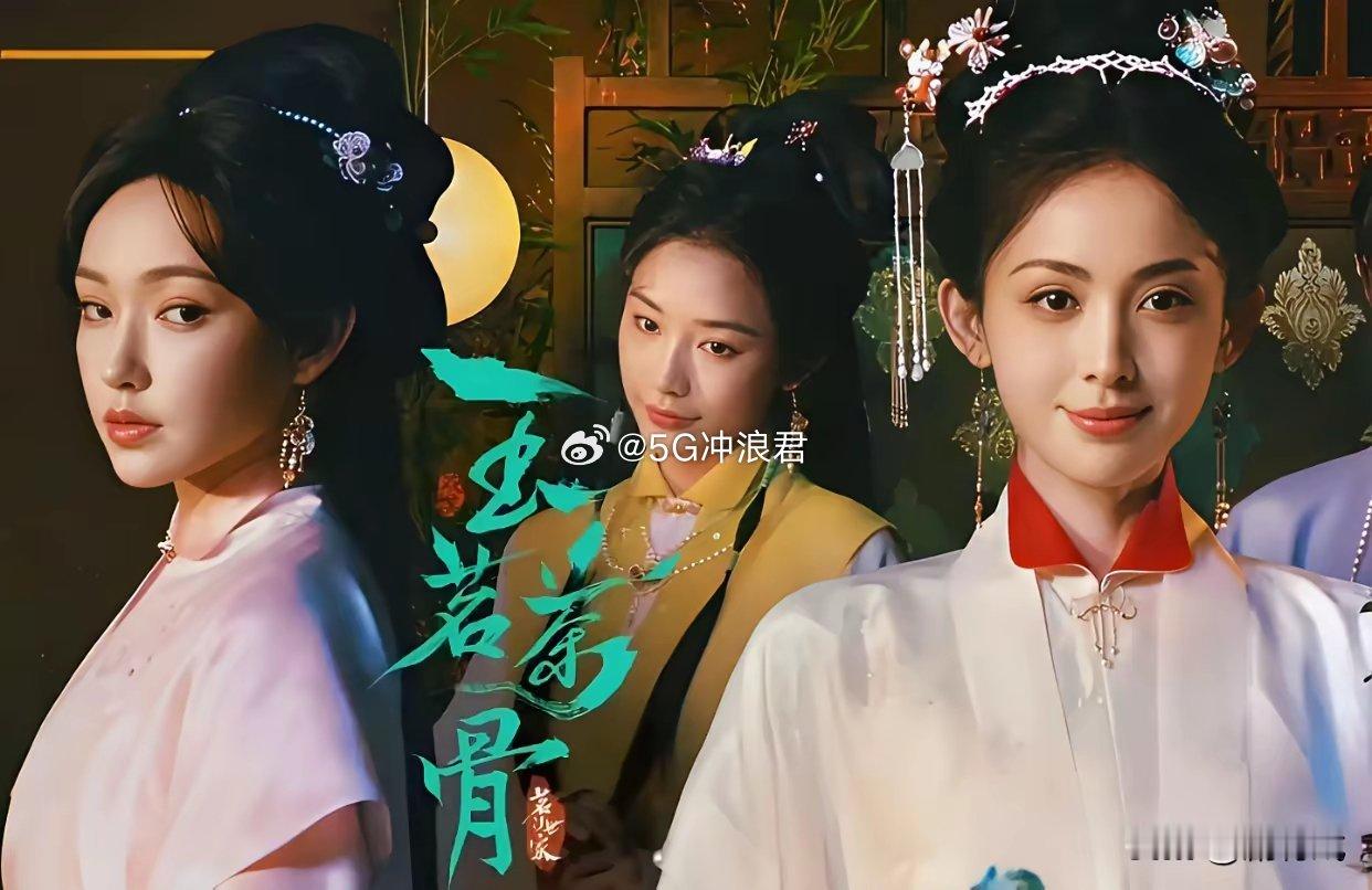 《玉茗茶骨》打脸于正在《玉茗茶骨》开播前于正放狠话说该剧会超过《美人心计》，结果