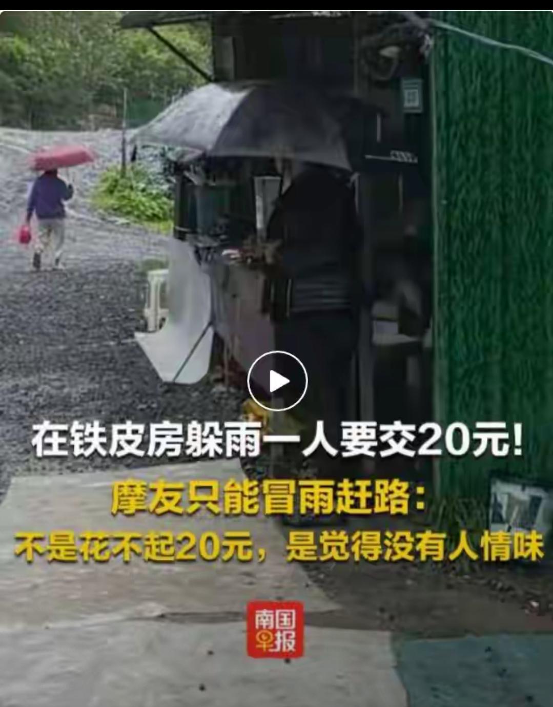 20元毁掉所有善意！雅安这件小事，戳穿最冰冷的现实！
 
真的特别能理解这群摩友