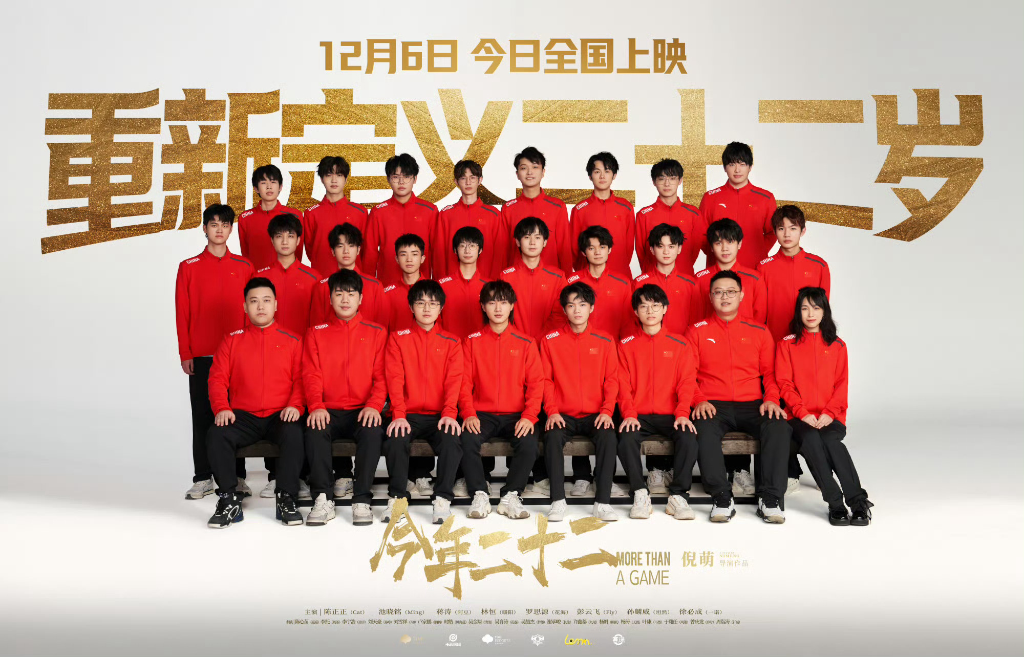 电影今年二十二今日上映  电影今年二十二 今天周五，刚好去看电影 