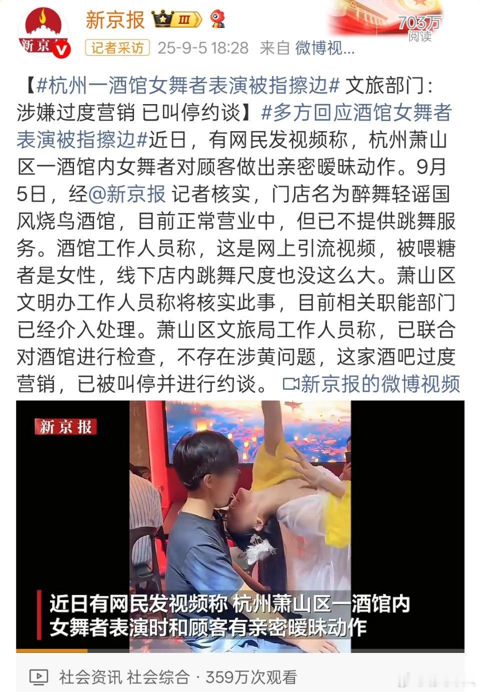 烧鸟不是日本文化的词吗？怎么跟国风这个词组合在一起的？ ​​​