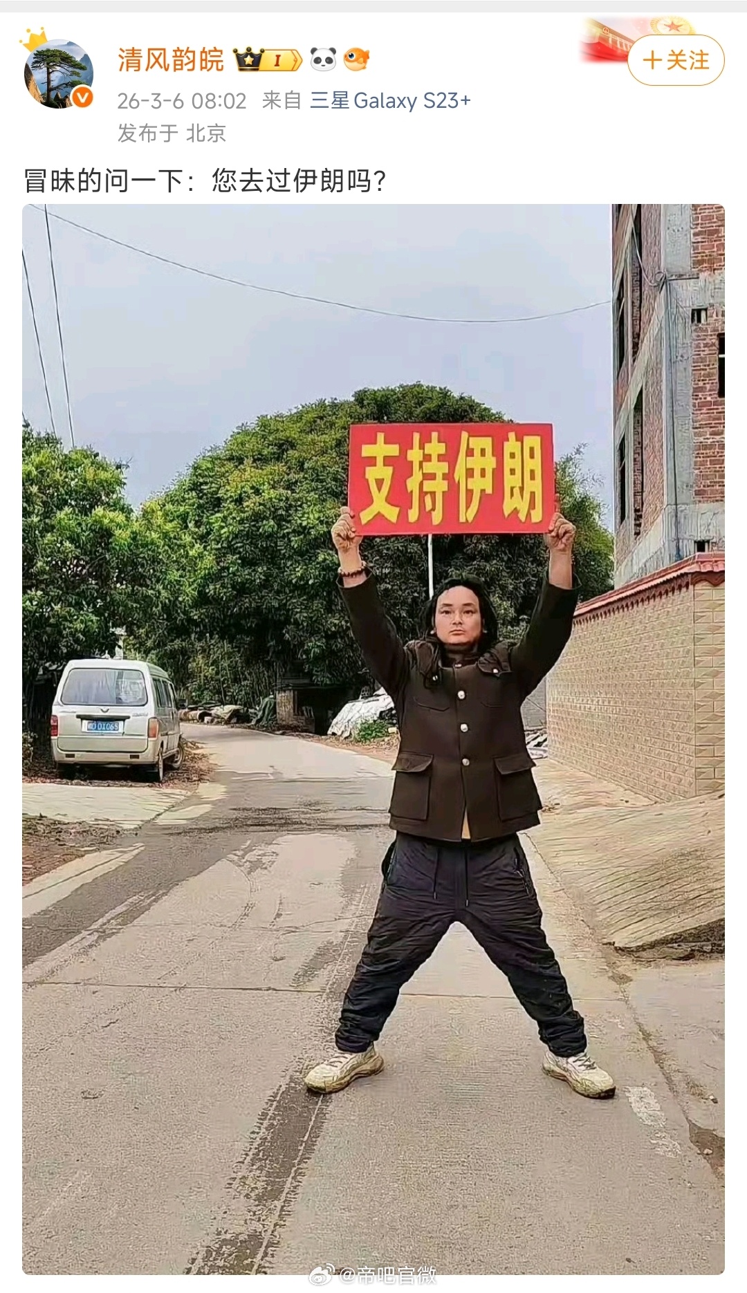 有人没去过美国，没去过以色列，没去过乌克兰，不还是很狂热的支持吗，为什么只有在别