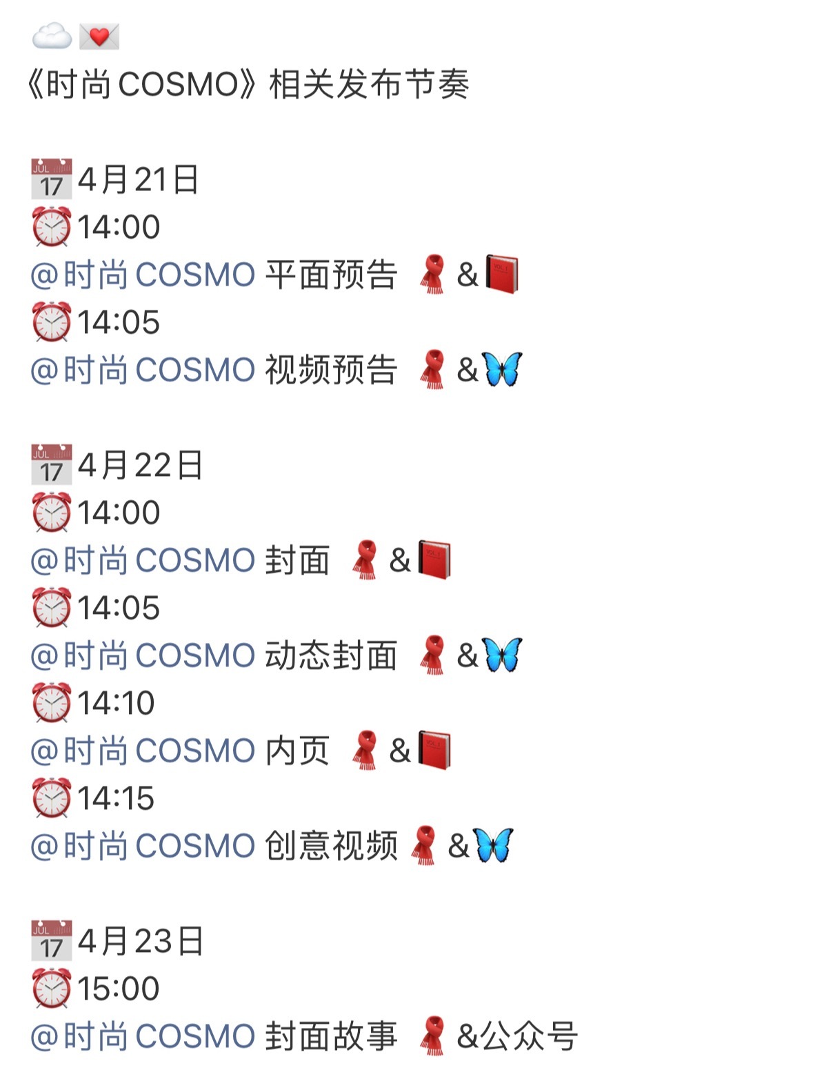 李昀锐首本五大时尚cosmo来了，小林的时尚之路也开始起飞了。 