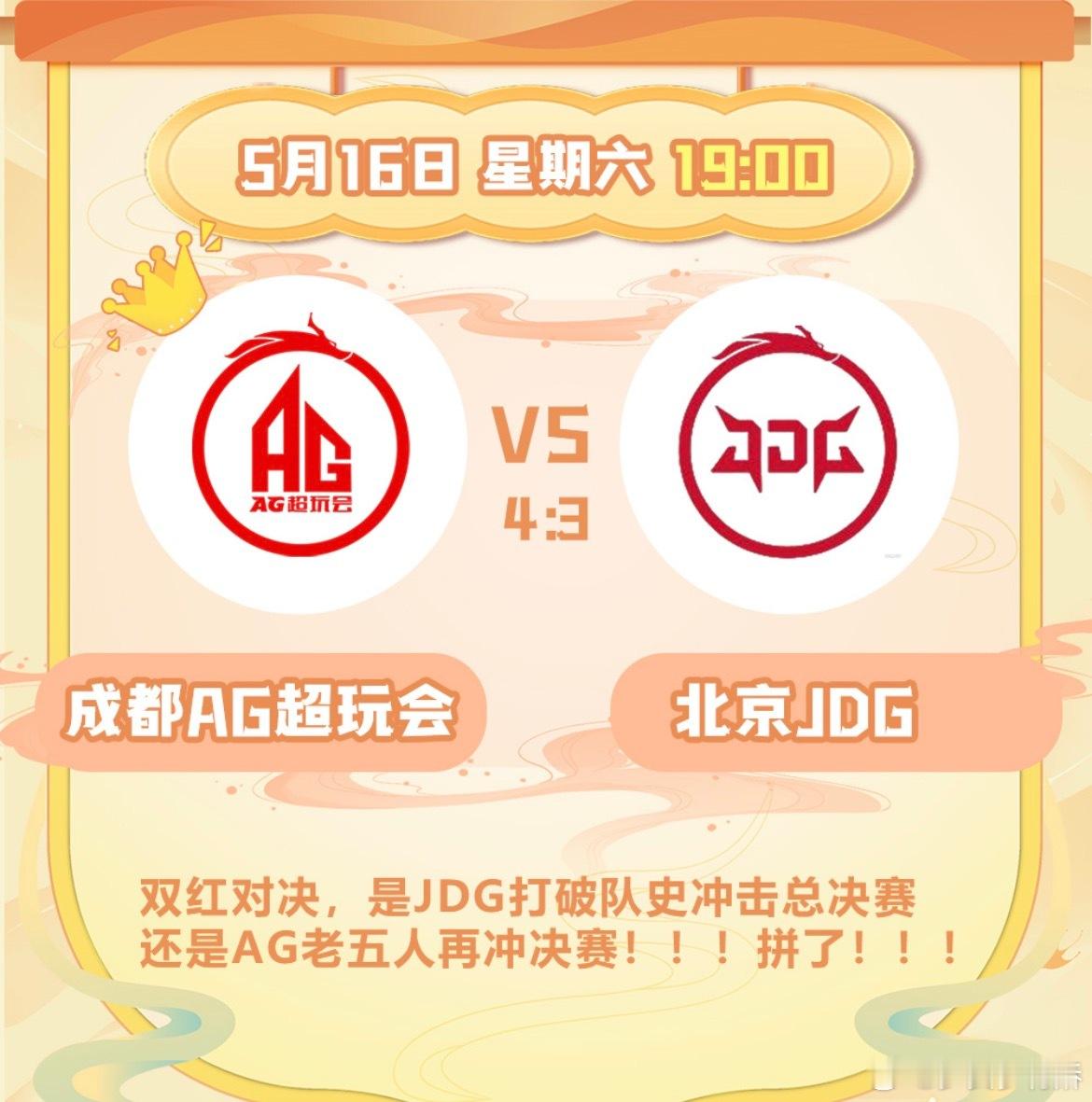 今晚19：00我也好好奇谁会是第一支晋级总决赛的队伍~想想都觉得很燃！kpl20
