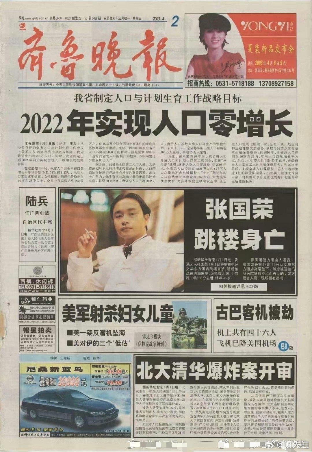 #出生率下降导致幼儿园关停潮#只能说，多年的努力终于实现了既定目标，有什么好担心