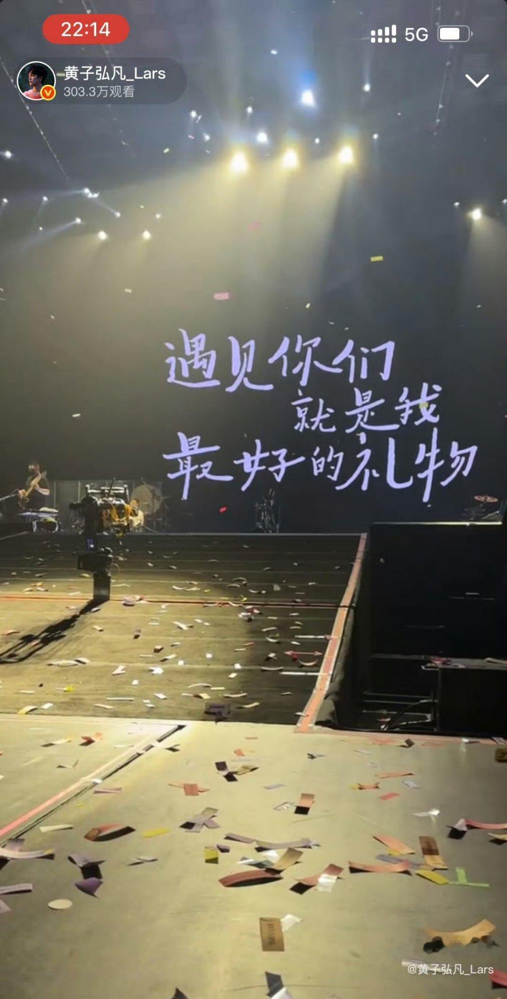 黄子弘凡直播我趣，太感人了吧，没在线下的线上粉丝也看到啦，弥补了没去的遗憾，收官