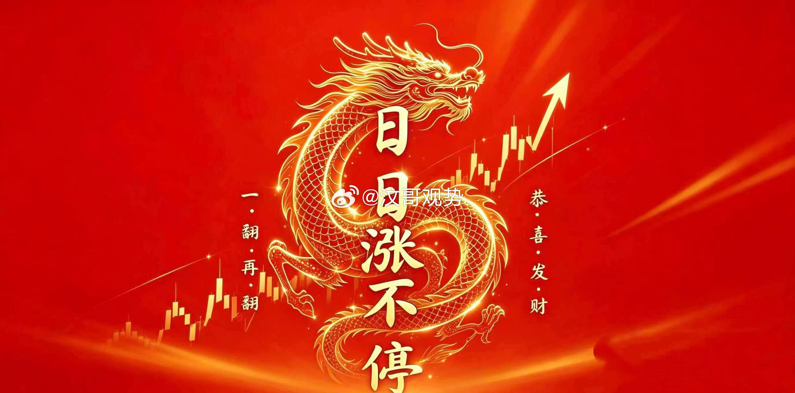 2026年10月20日周二A股涨停股清单连板梯队4连板：吉大正元3连板：东安动力