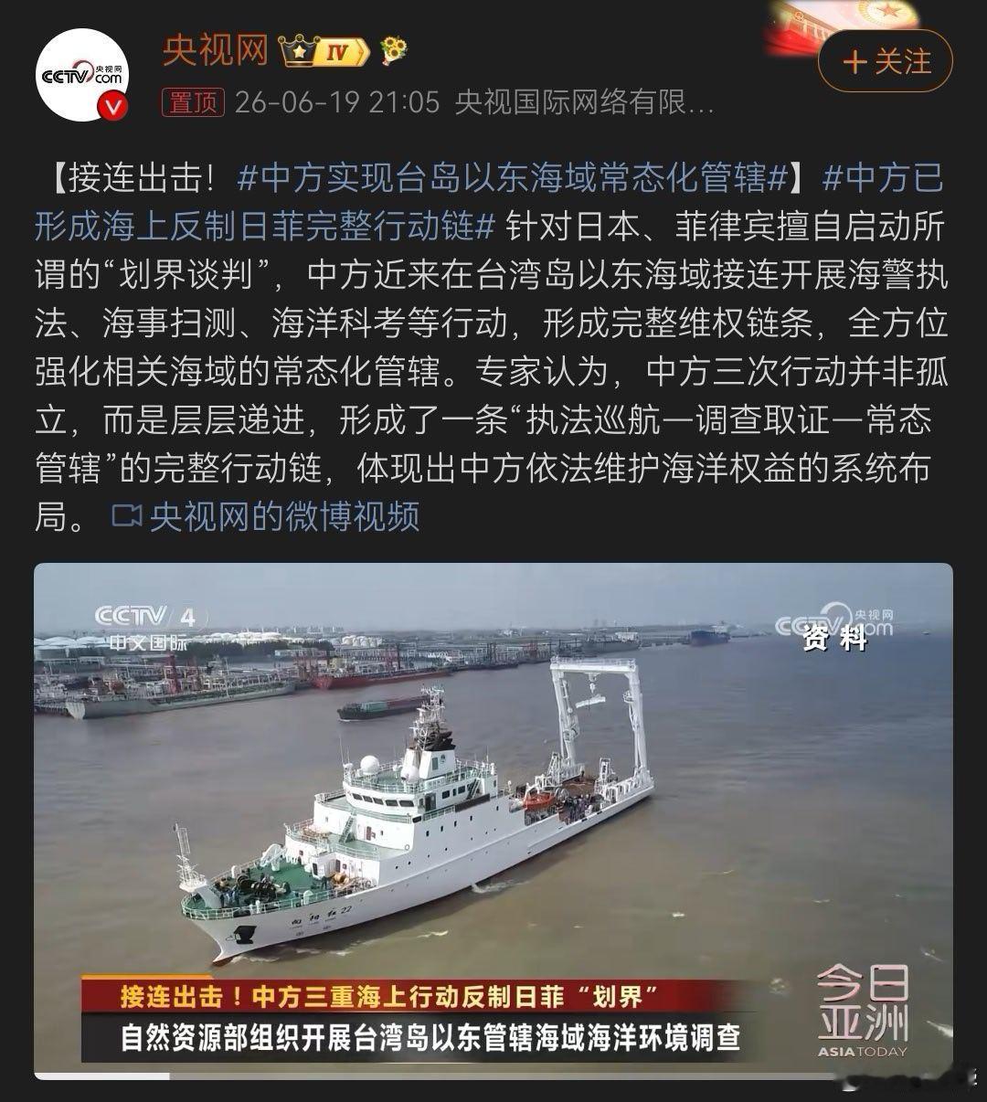 下一步我们可以在钓鱼岛、兰屿岛、绿岛建立二战受害者遗民定居点。中方实现台岛以东海