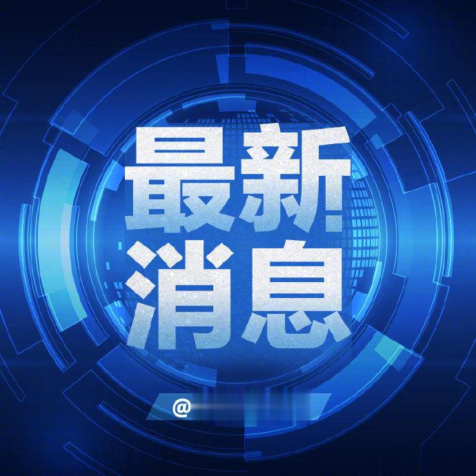 【最新消息：#广西三起山体滑坡致7人死亡3人失联#】据新华社报道：记者从广西玉林