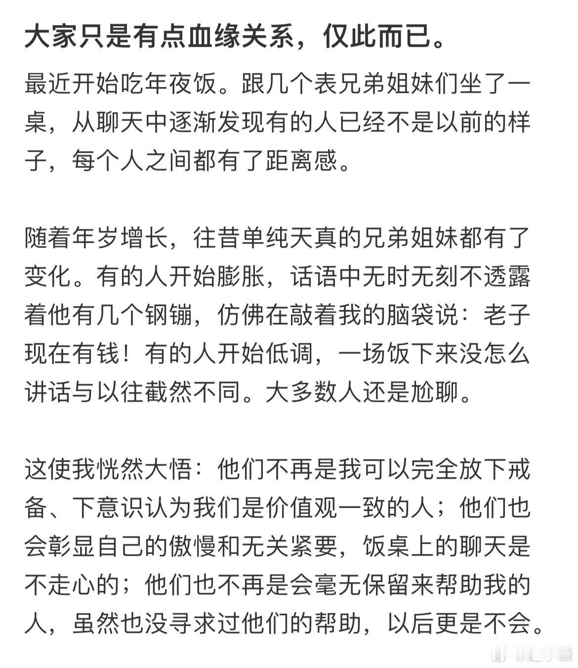 大家只是有点血缘关系仅此而已 