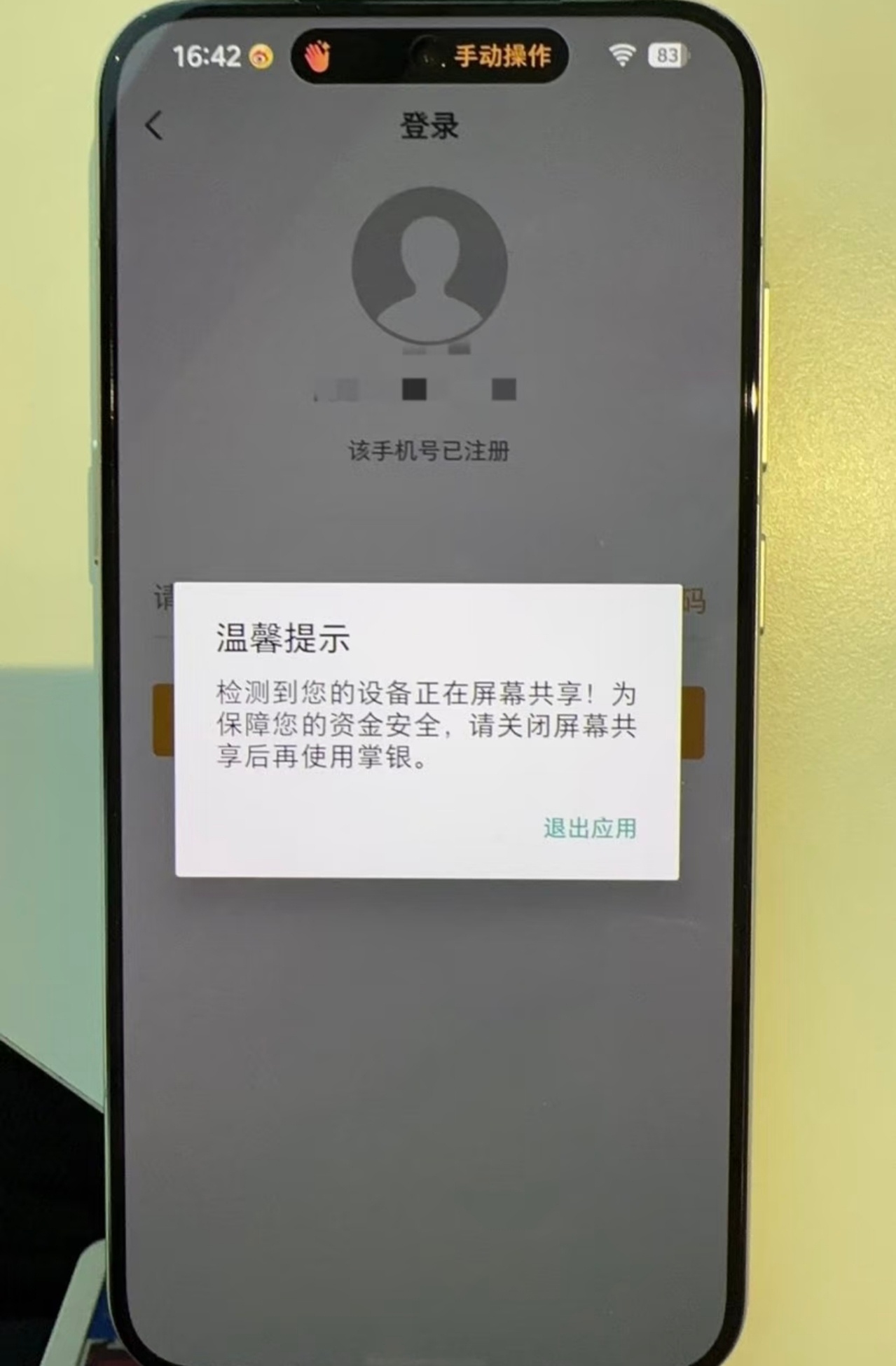 豆包手机这玩意只能苹果谷歌做，应用厂商做不了，字节没这么大的号召力，让用户，硬件