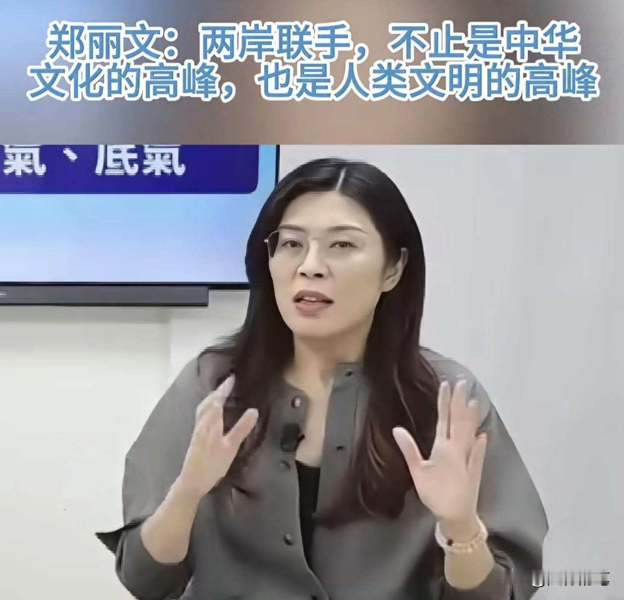 郑丽文的小心思。

郑丽文在吴子嘉的节目中大谈贺电，又谈两岸强强联手，1+1大于