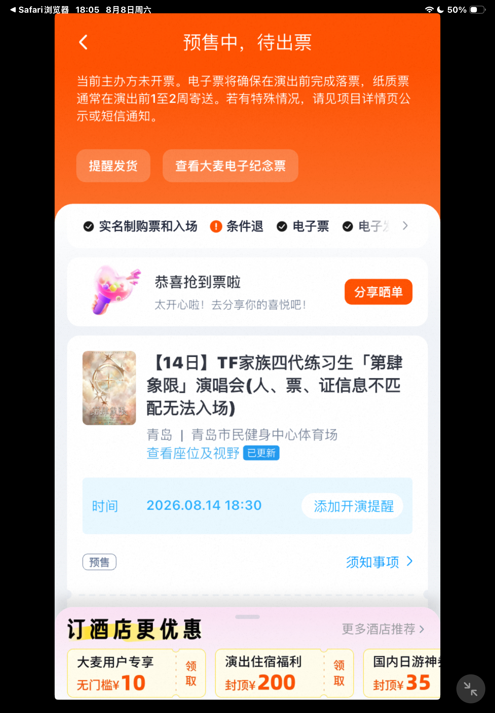 我手抖