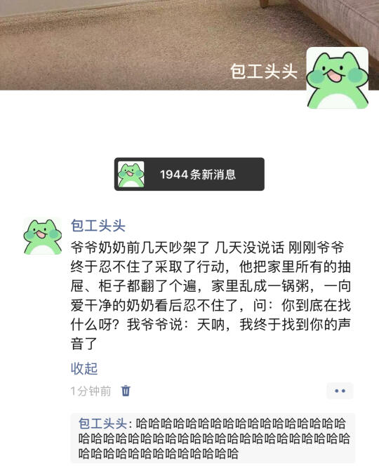 爷爷当年是恋爱军师吧