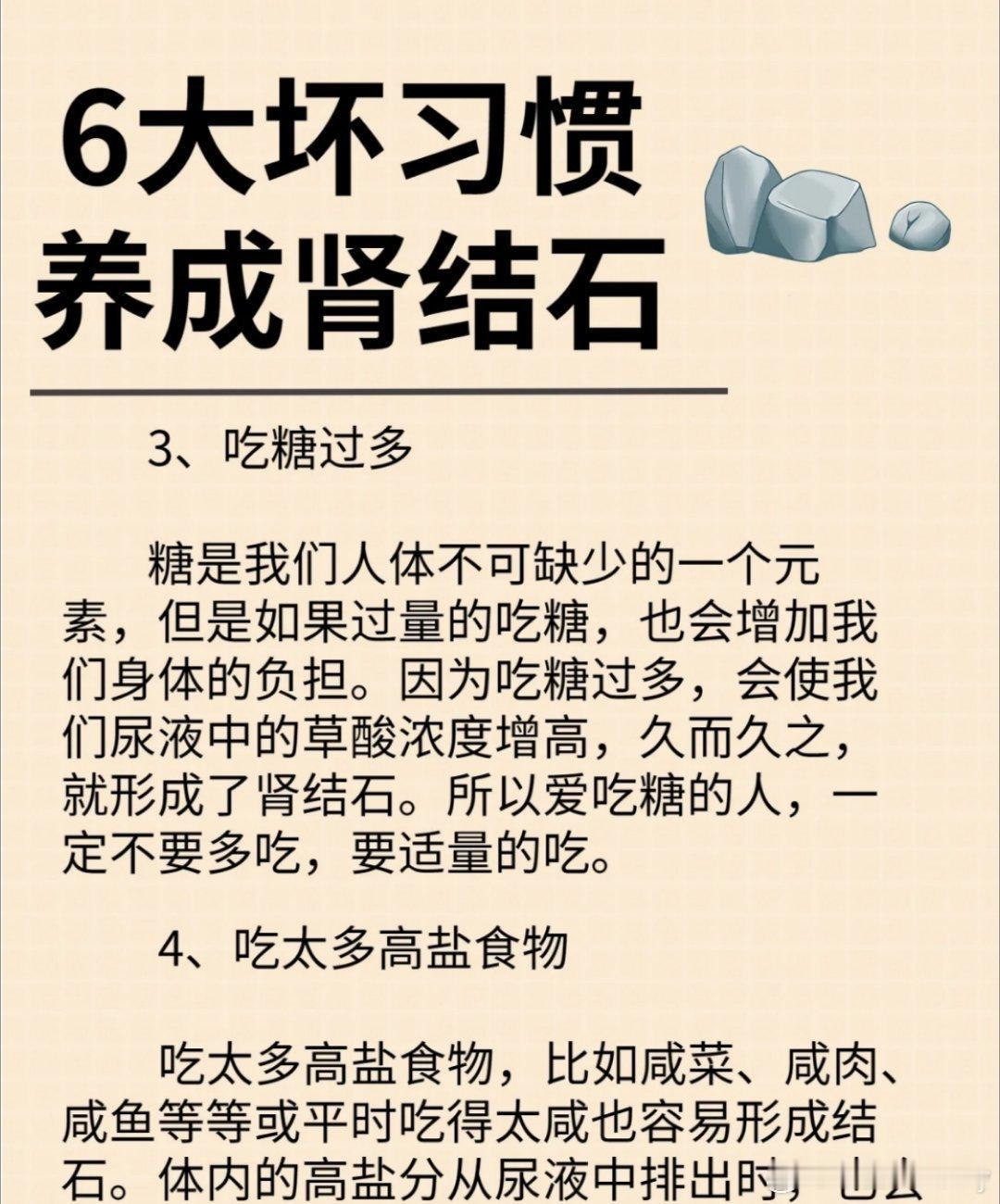 剧烈运动跳掉肾结石能有多疼 有人因剧烈运动跳掉肾结石，每一次跳都很痛吧！剧烈运动
