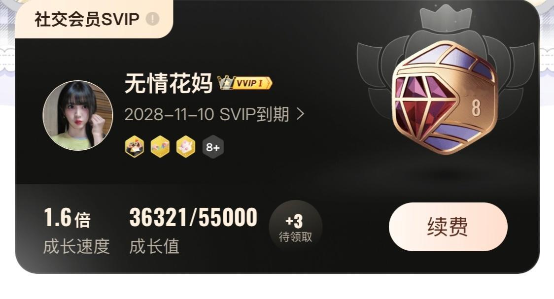 我特别特别想换号重生远离喧嚣但我舍不得这个会员和一些互关