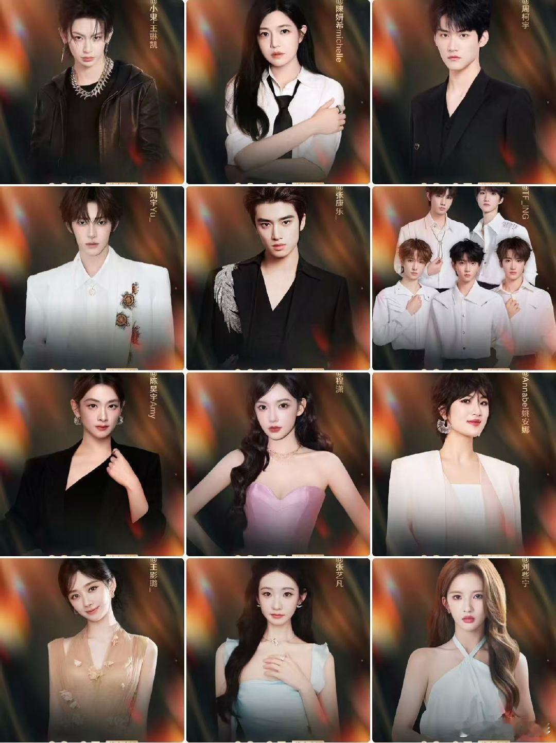 2025微博之夜已官宣的明星已官宣2025微博之夜的明星 1月27日，微博之夜官