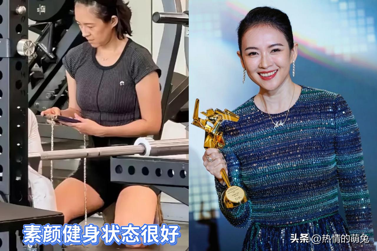 今天无意间刷到了章子怡素颜健身，说实话第一次看的时候真不敢相信那是国际影后章子怡
