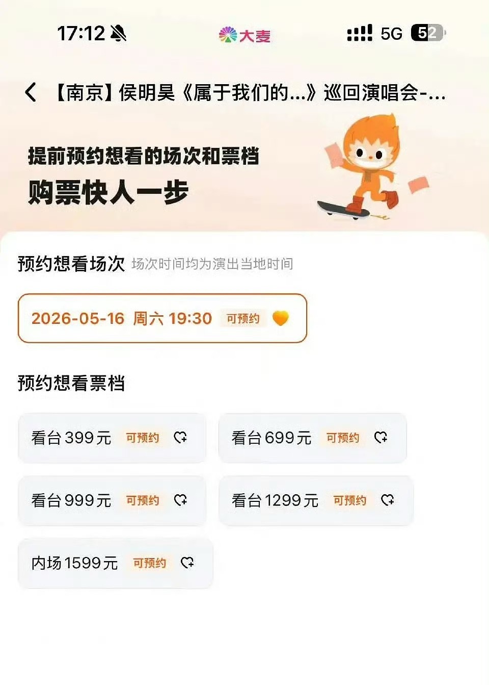 侯明昊演唱会的票价引起争议，这票价贵吗？ 