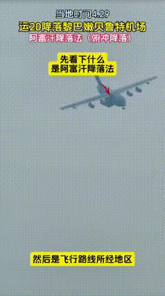 中国军工牛！中国军人更牛！

近日，在黎巴嫩贝鲁特国际机场上演了一出大戏！中国军