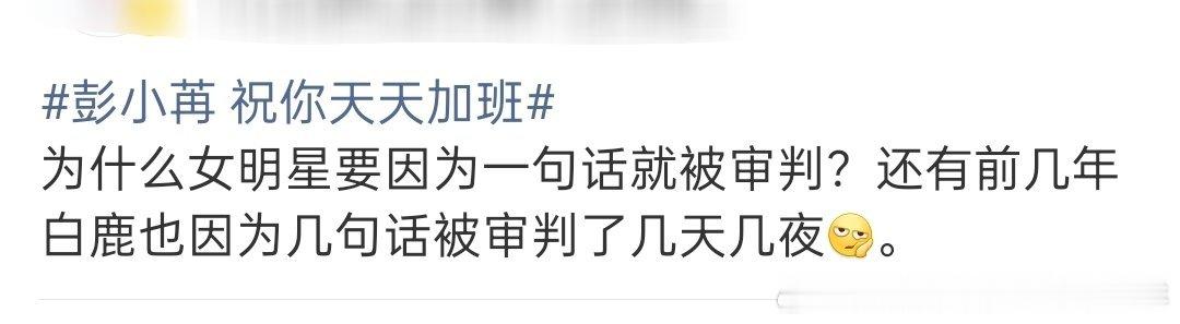 玩笑也要看怎么开，我还看彭小苒粉丝拉林狗出来，说林狗天天怼粉怎么没人说那就要彭小