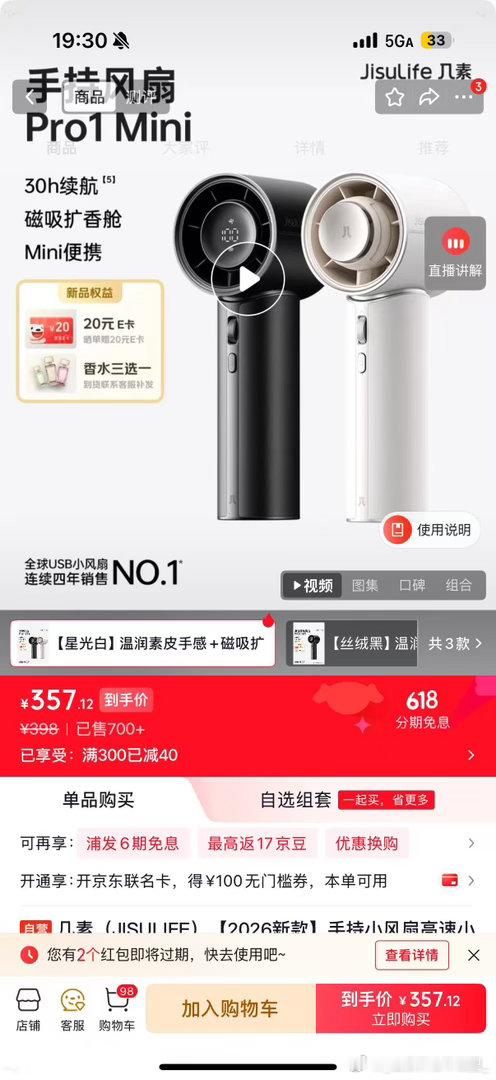 内娱闯不进去的赛道短剧闯进去了 追短剧一眼盯上女主的小风扇，夏天出门真的必带！小
