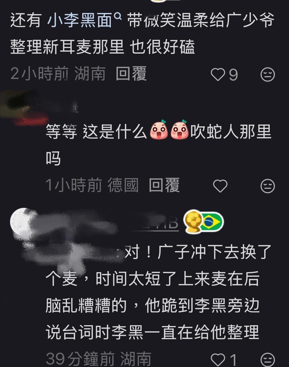 他俩没🐍吻一下子吗 