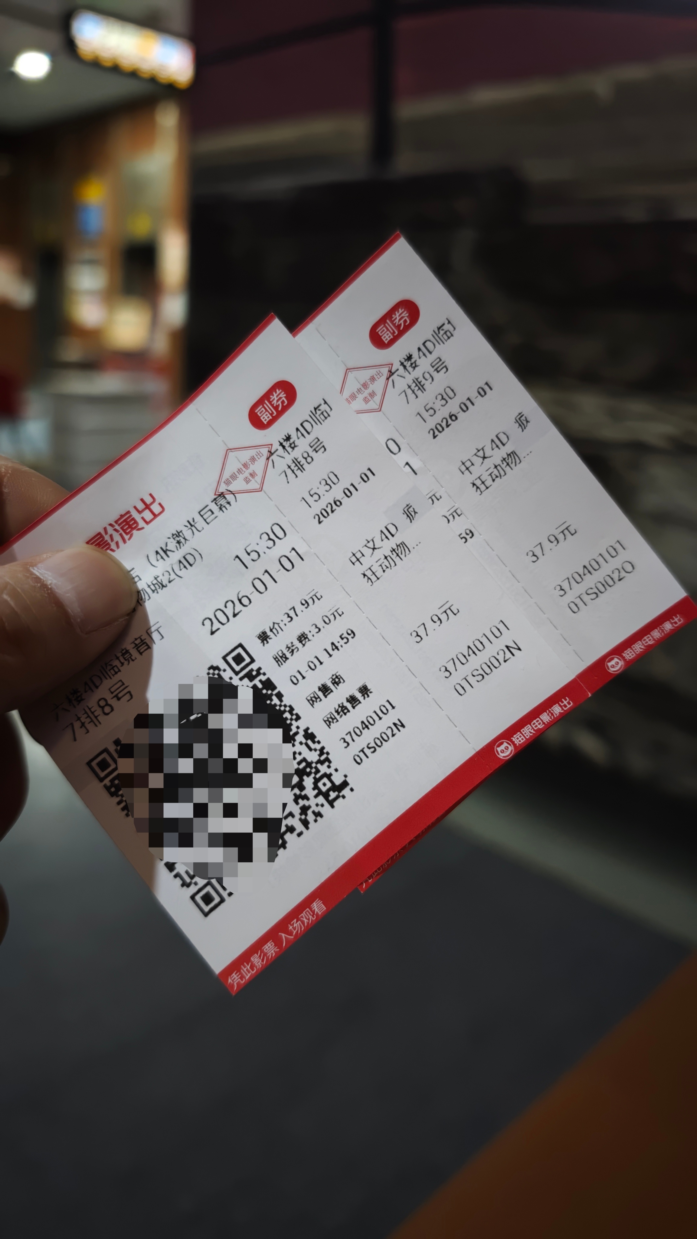 2026年第一天 2026年第一场电影，《疯狂动物城2》 